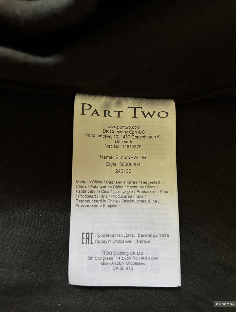 Платье Part Two. INT 36 (42/44 RU)