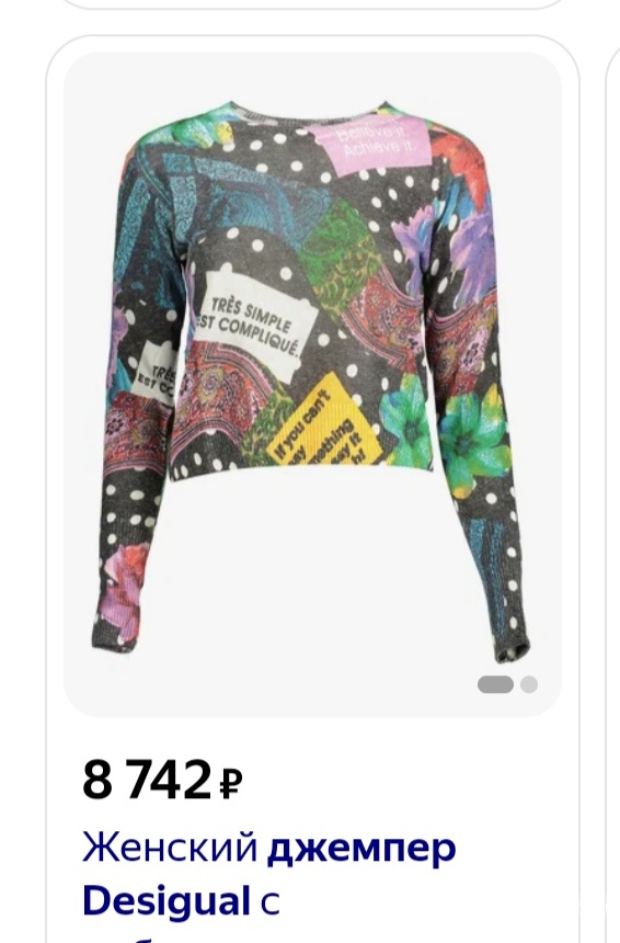 Джемпер Desigual, размер 40-44