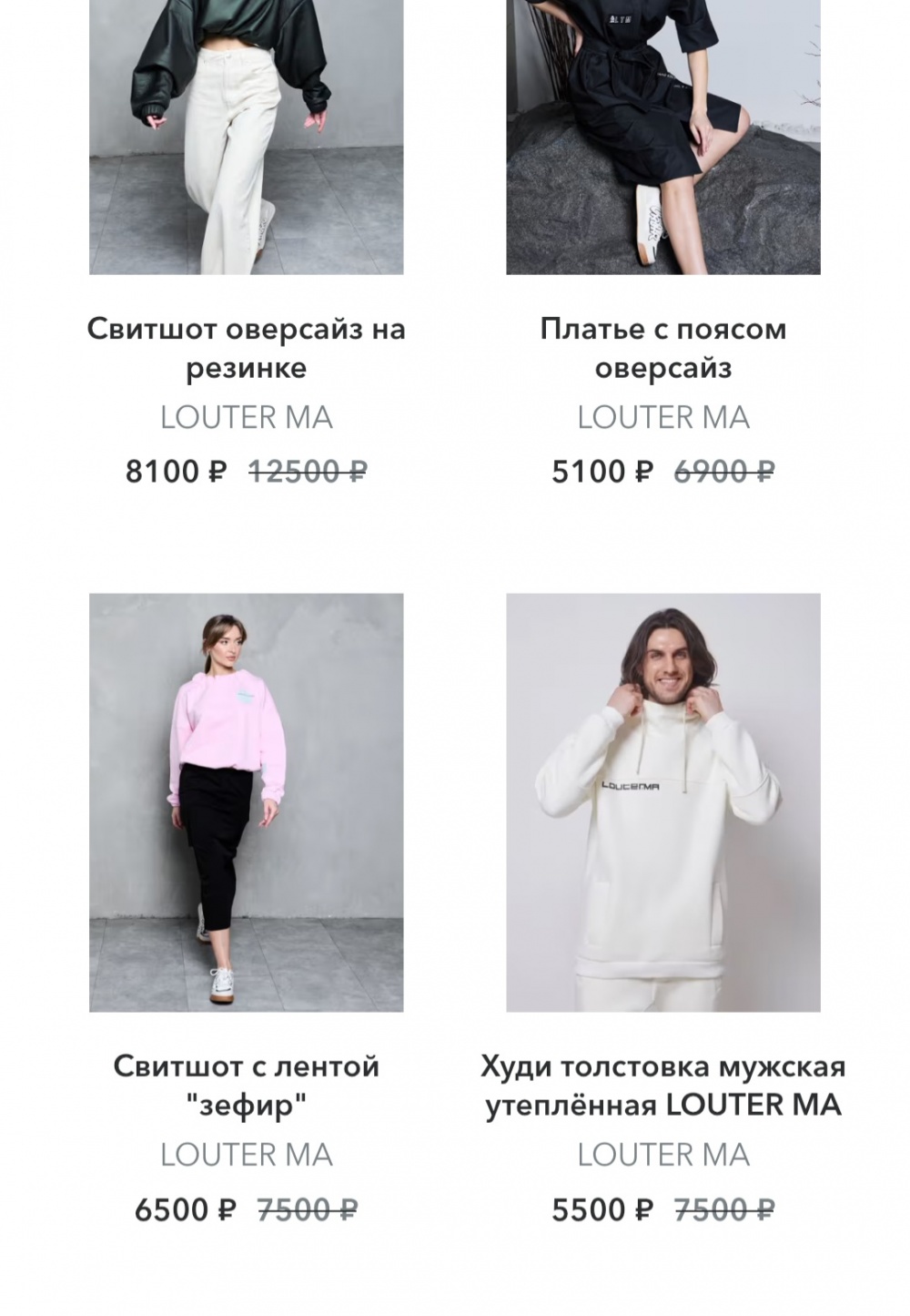 Толстовка Louter ma р.m