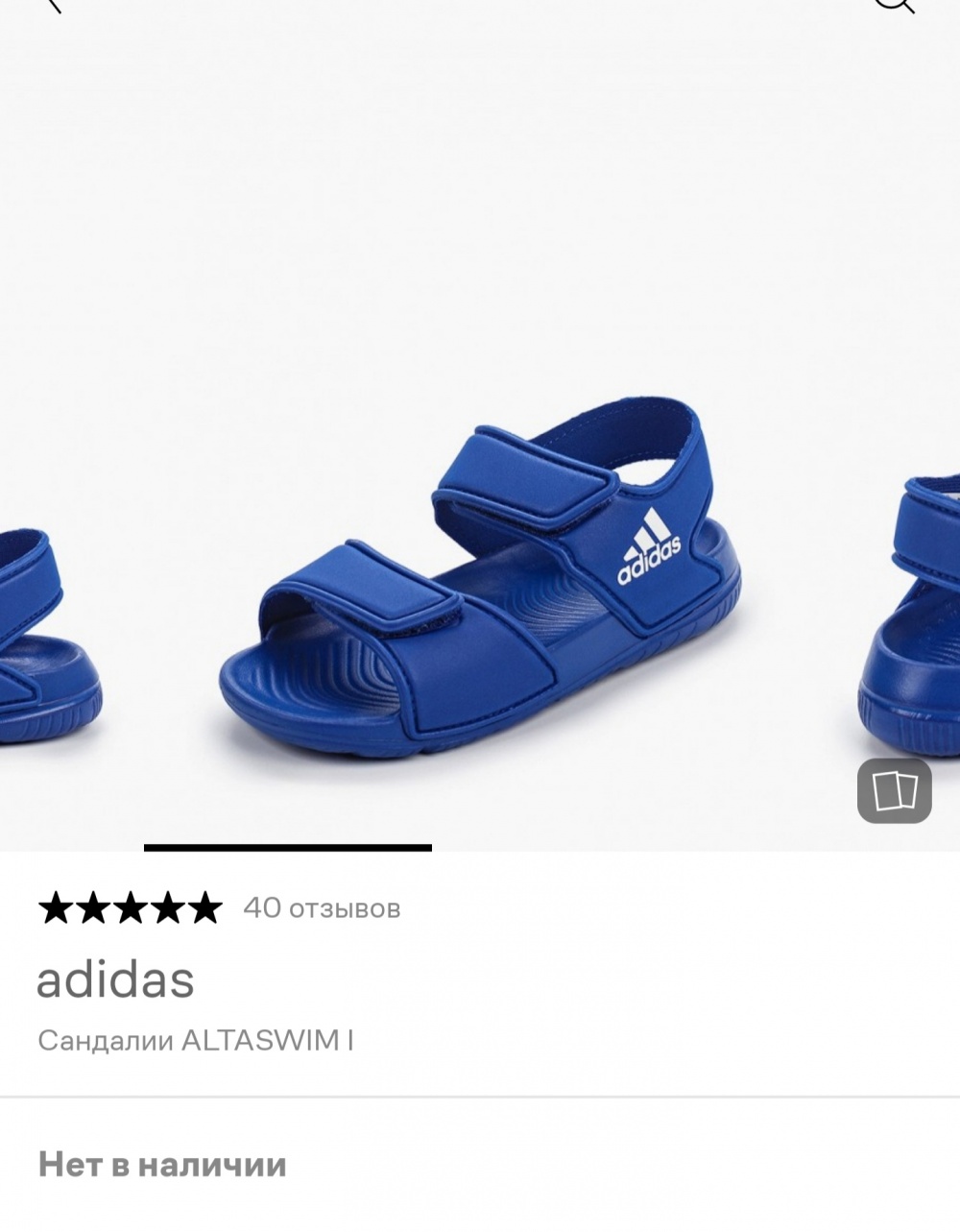 Сандалии Adidas 24