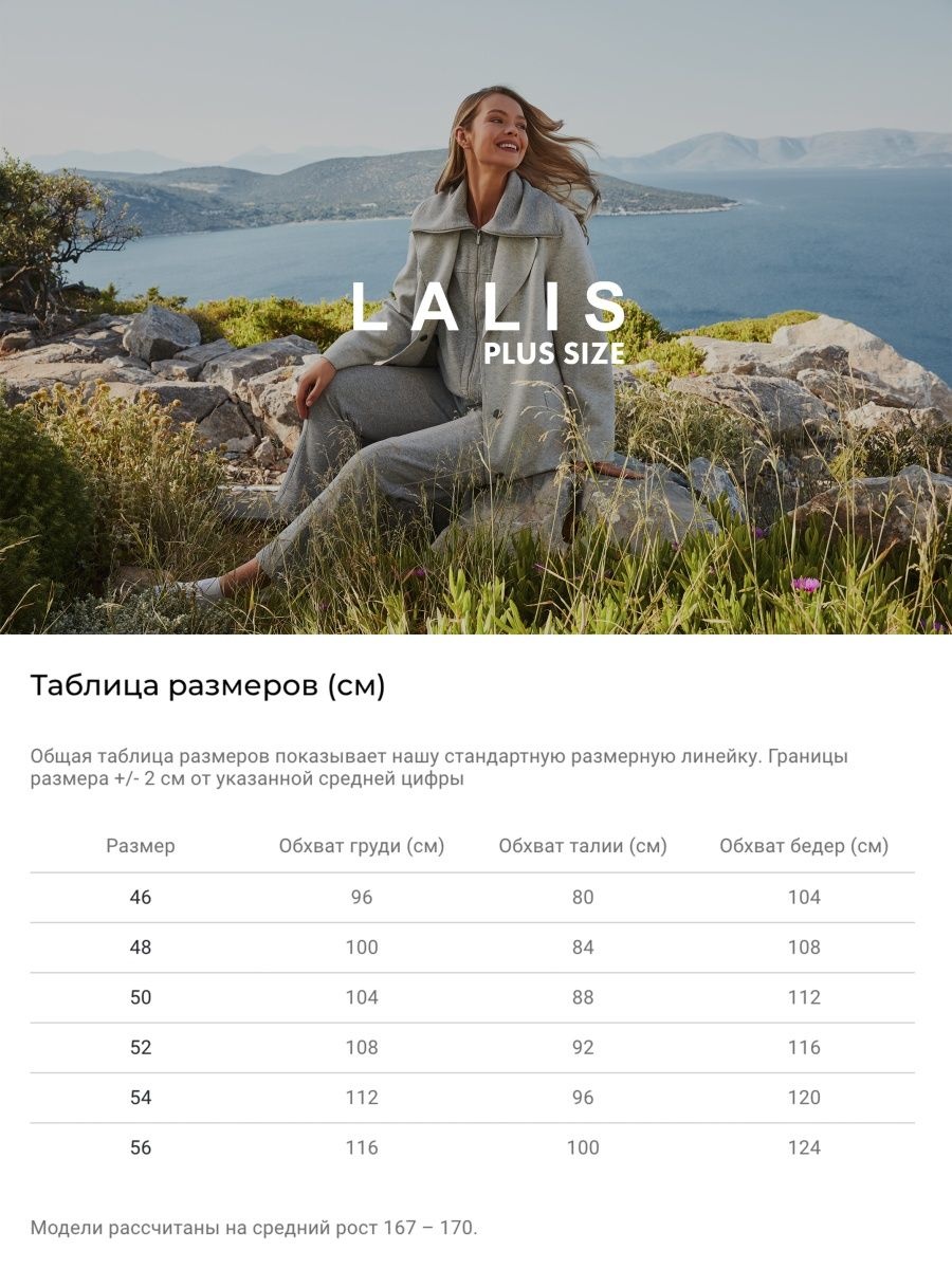 Женские брюки Lalis 54 размер