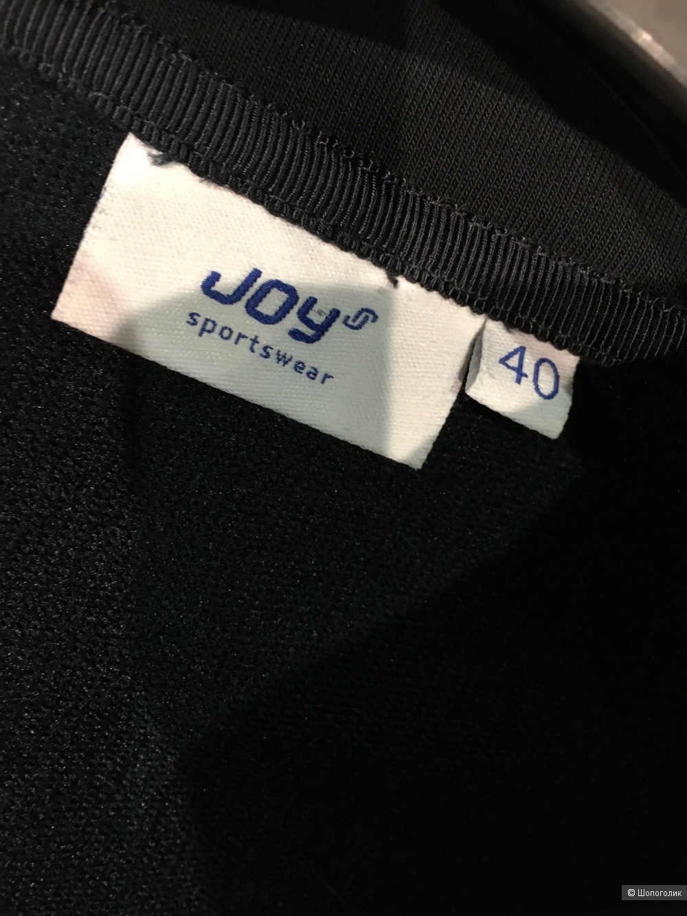 Спортивная женская куртка Joy Sportswear, размер-44-46
