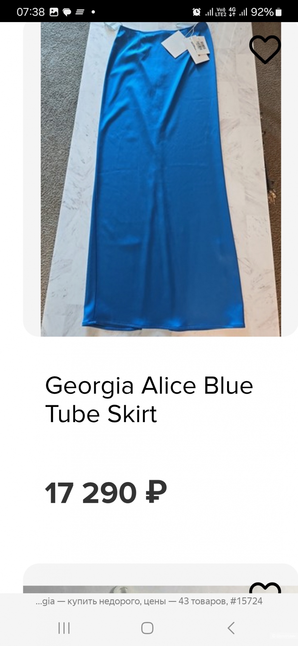 Лонгслив Georgia р.48