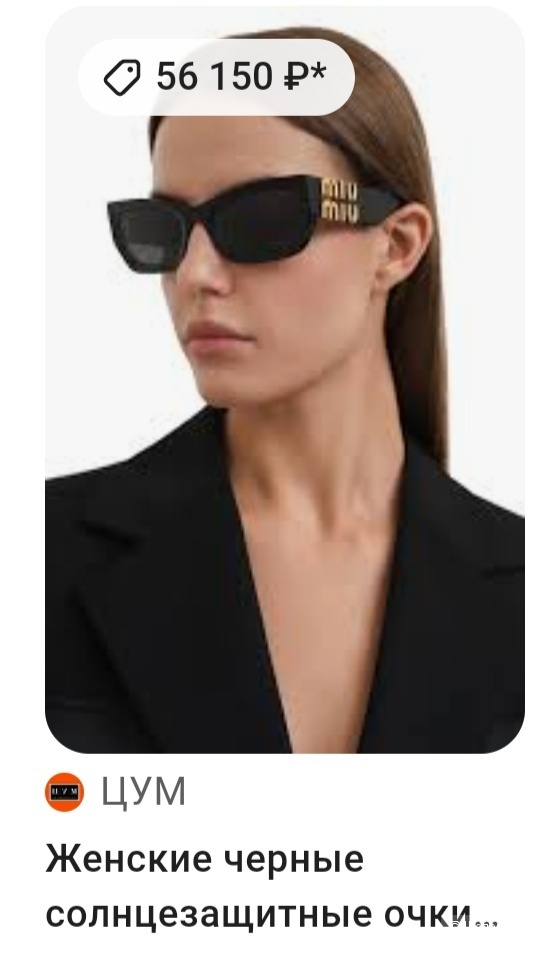 Очки Miu Miu, размер 53 22 135