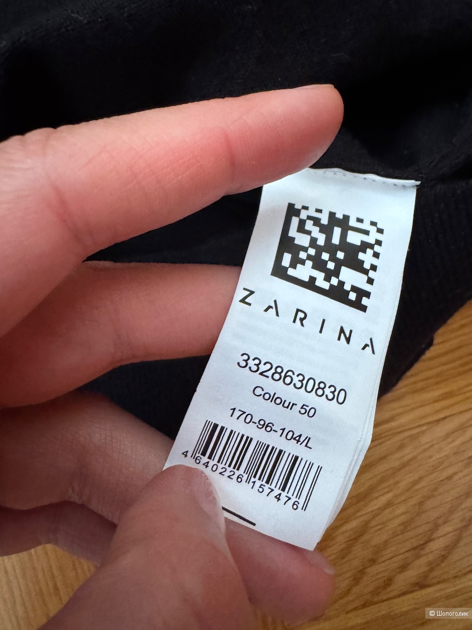 Кофта Zarina, размер L