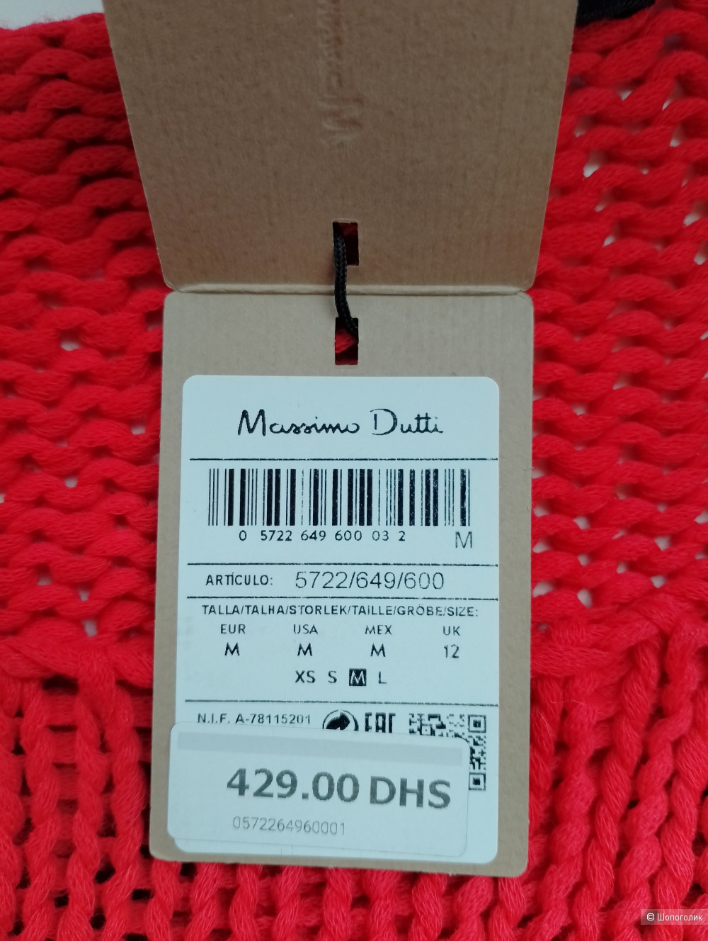 Свитер massimo dutti красный , М