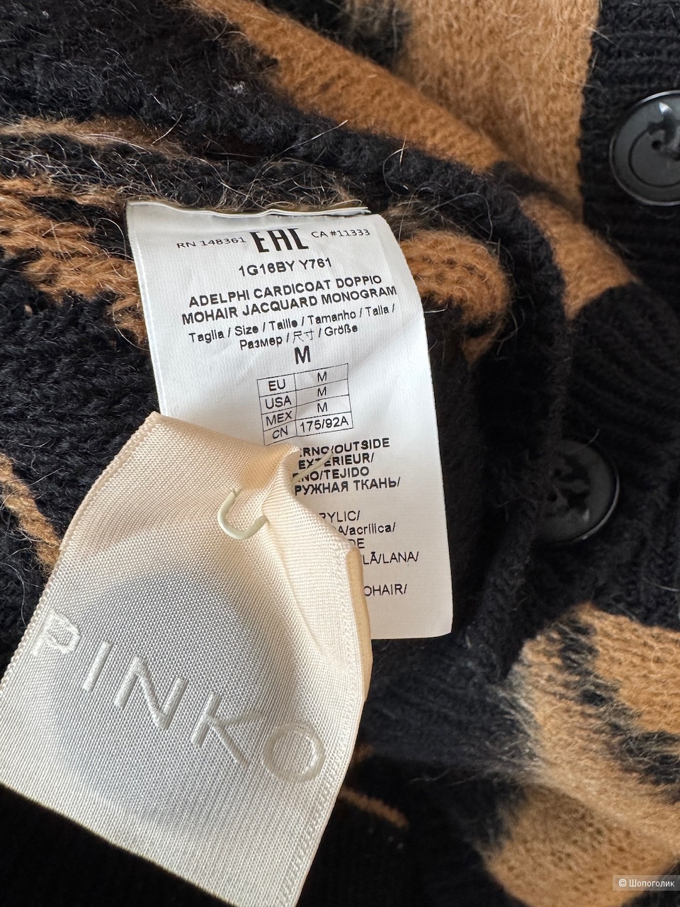 Кардиган Pinko, размер М