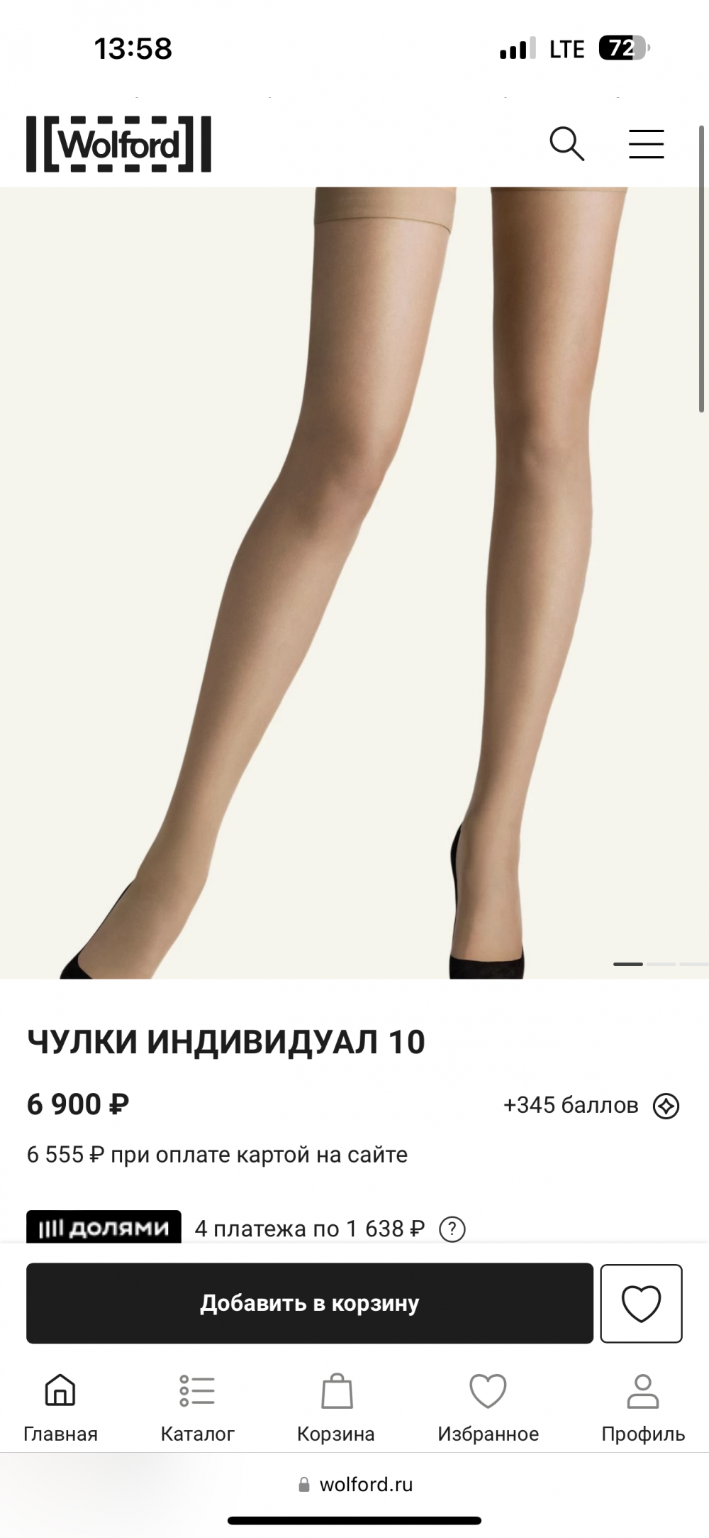 Чулки wolford L