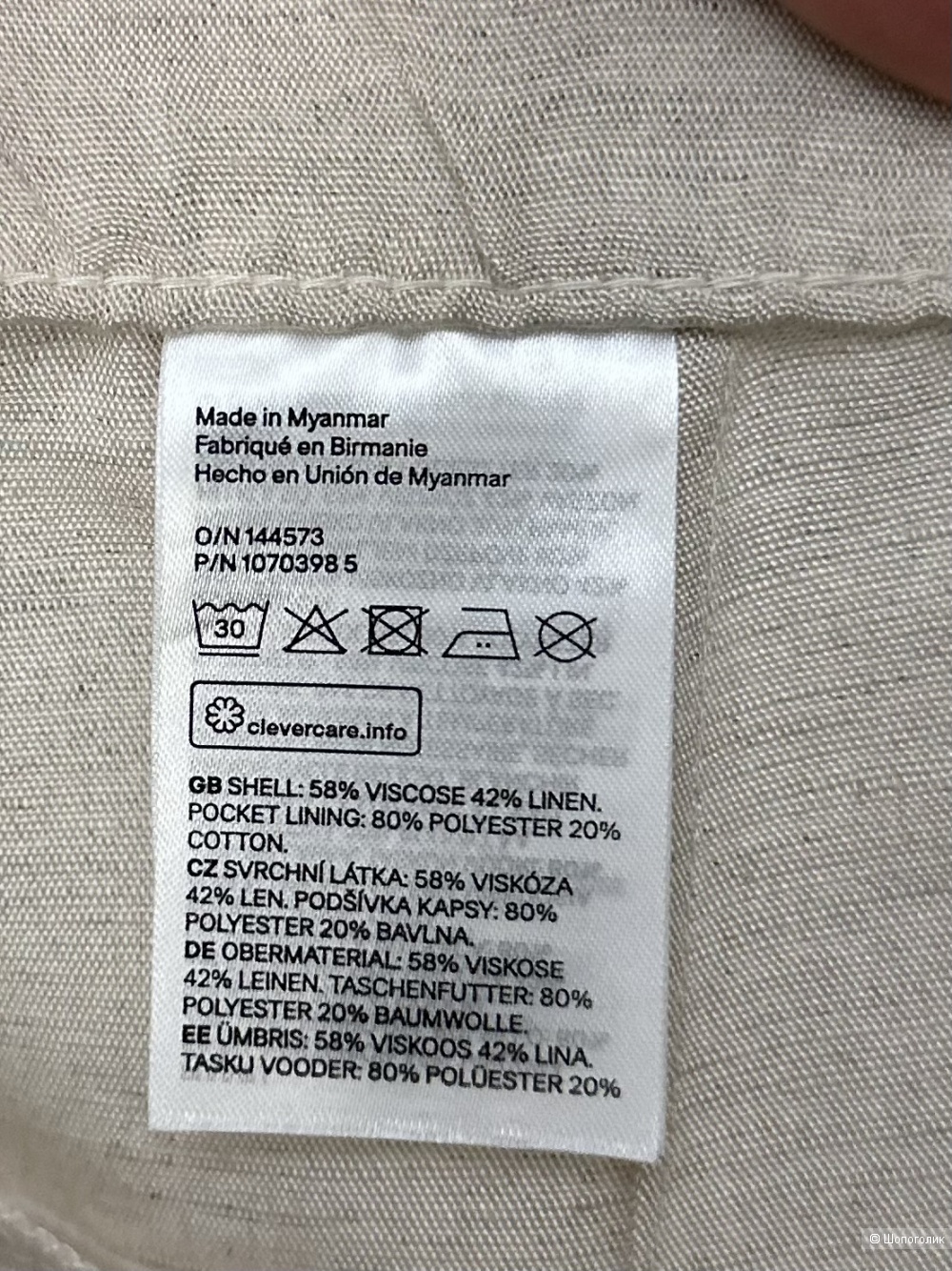 Шорты H&M 48/50