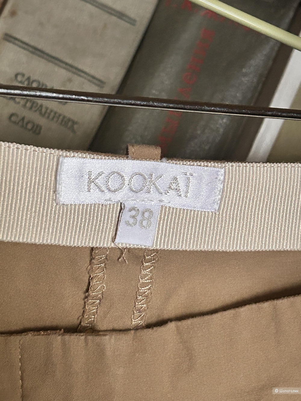 Брюки Kookai размер 44