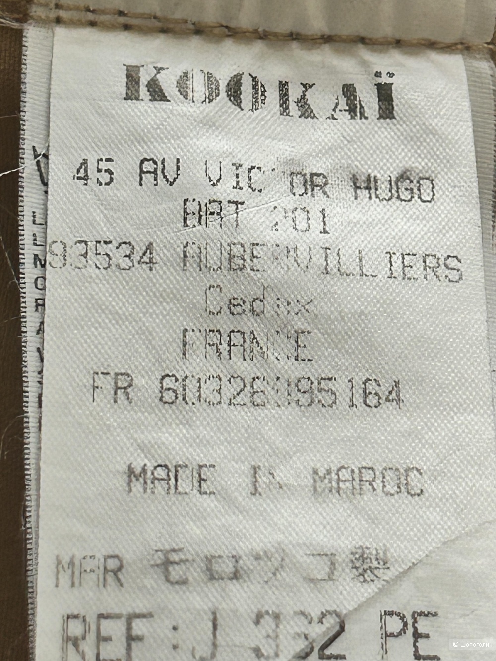 Брюки Kookai размер 44