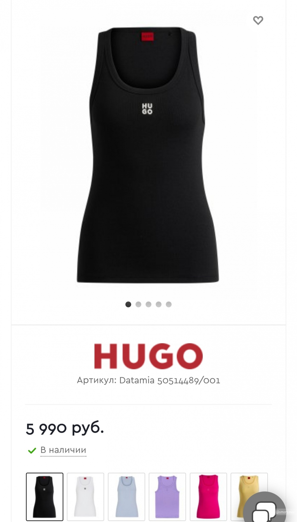 Майка Hugo S