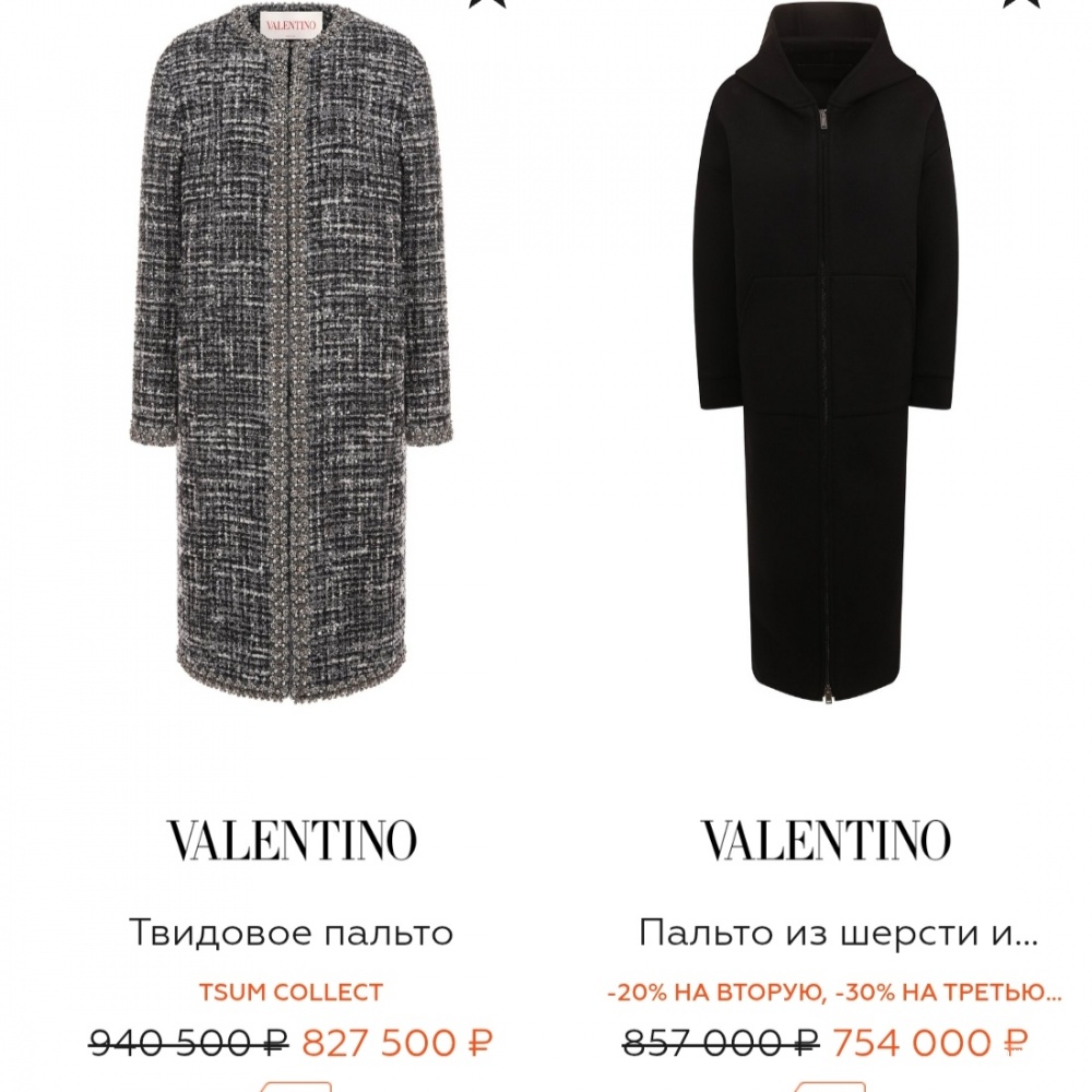 Пальто VALENTINO, размер 46 IT, на 44-46-48