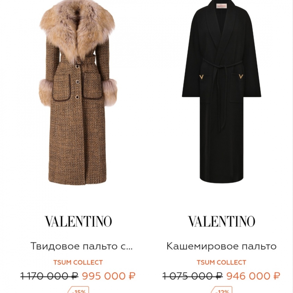 Пальто VALENTINO, размер 46 IT, на 44-46-48