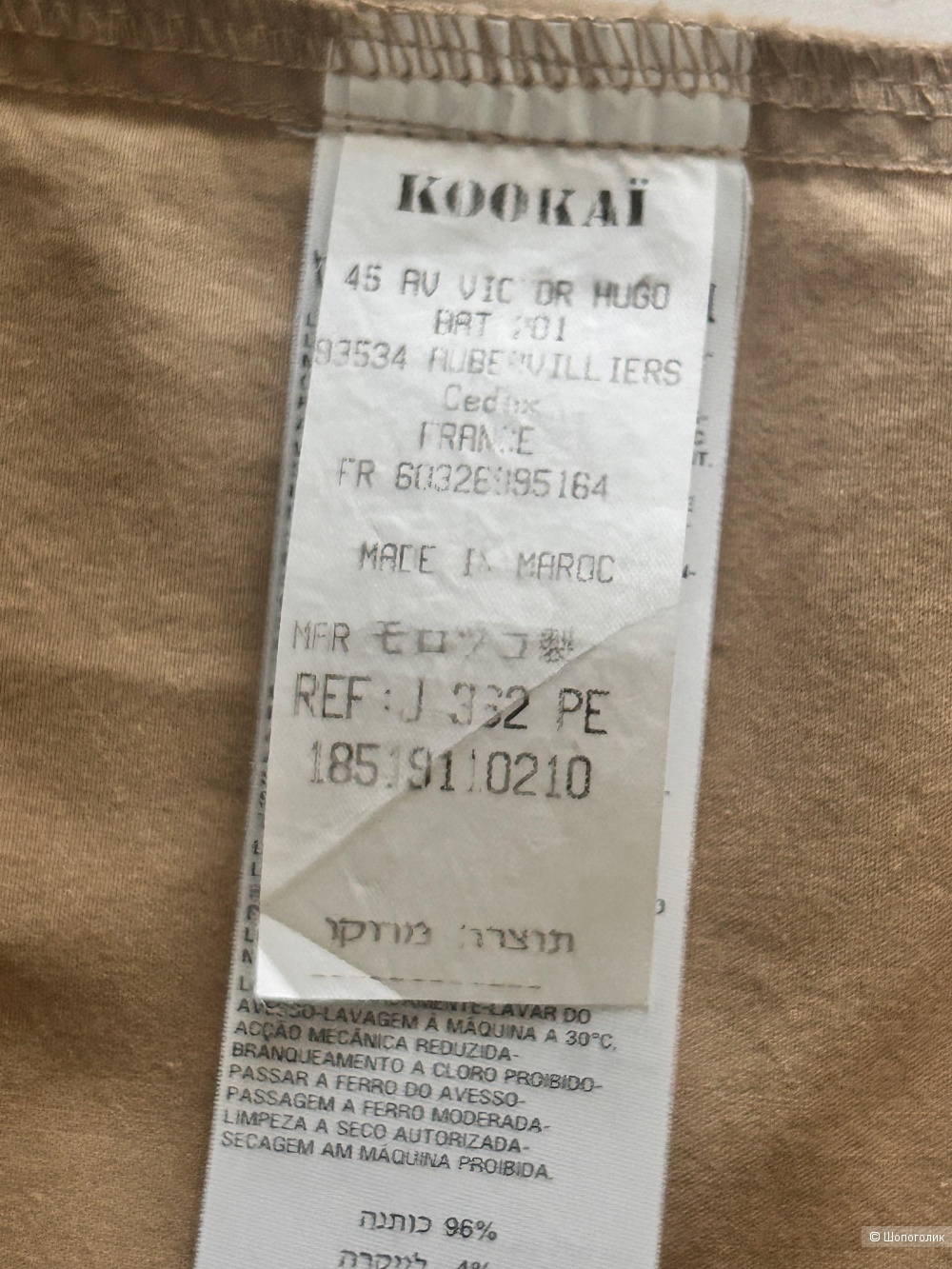 Брюки Kookai размер 44