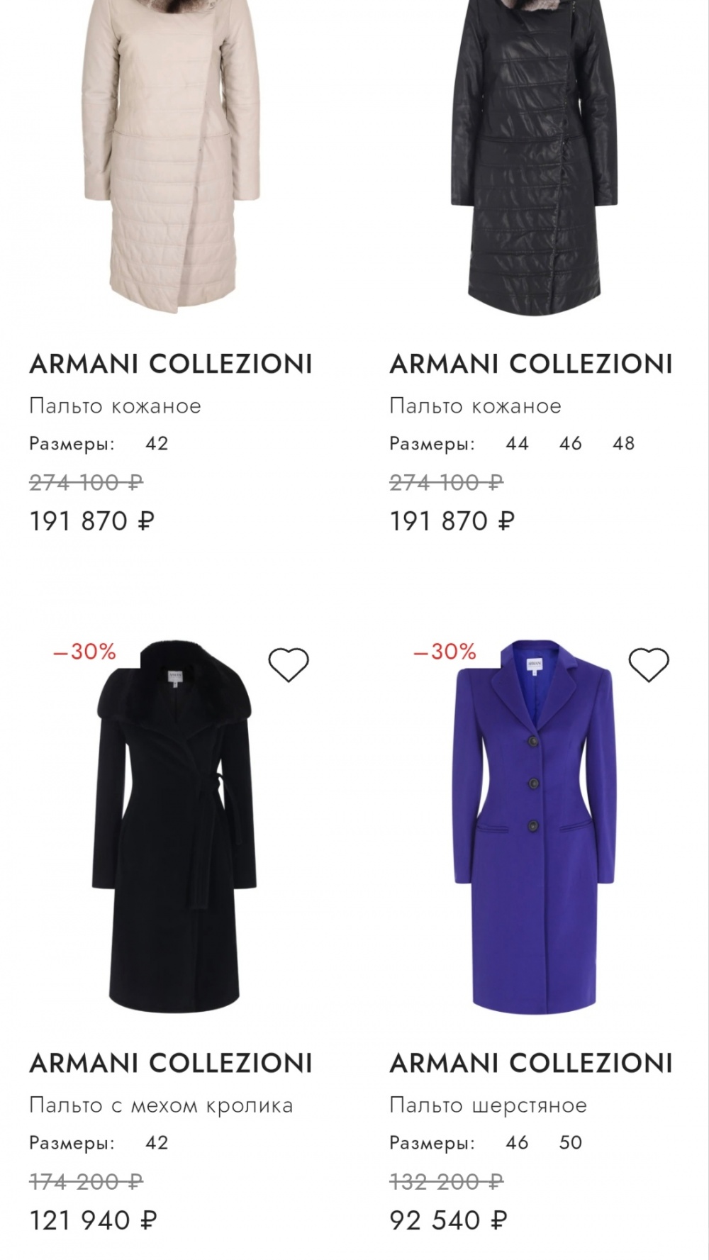 Лёгкое пальто Armani collezioni, размер 46 IT, на 44-46-48