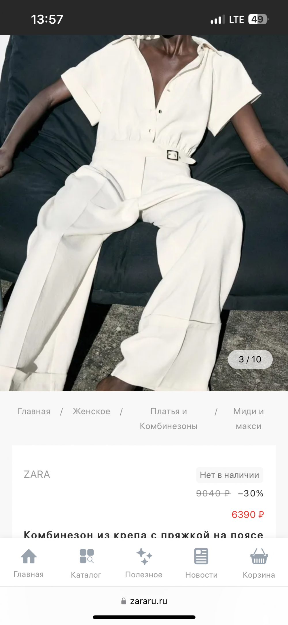 Комбинезон ZARA, размер S