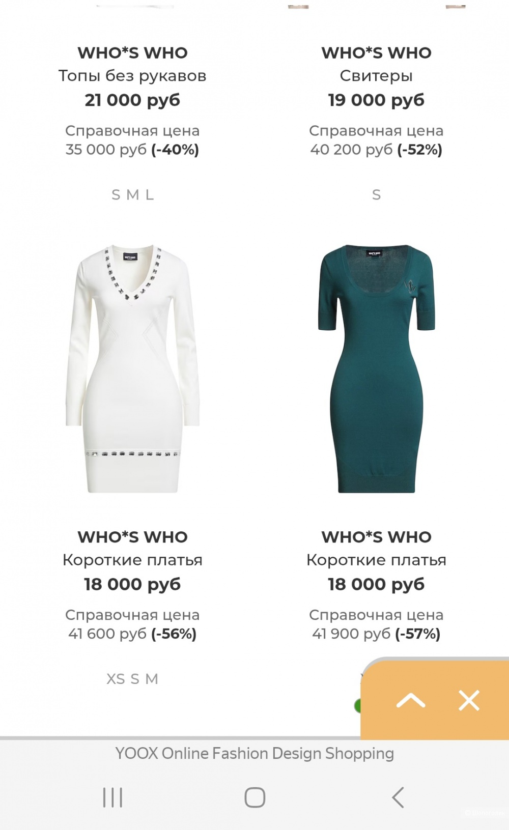 Платье Who s Who р.46