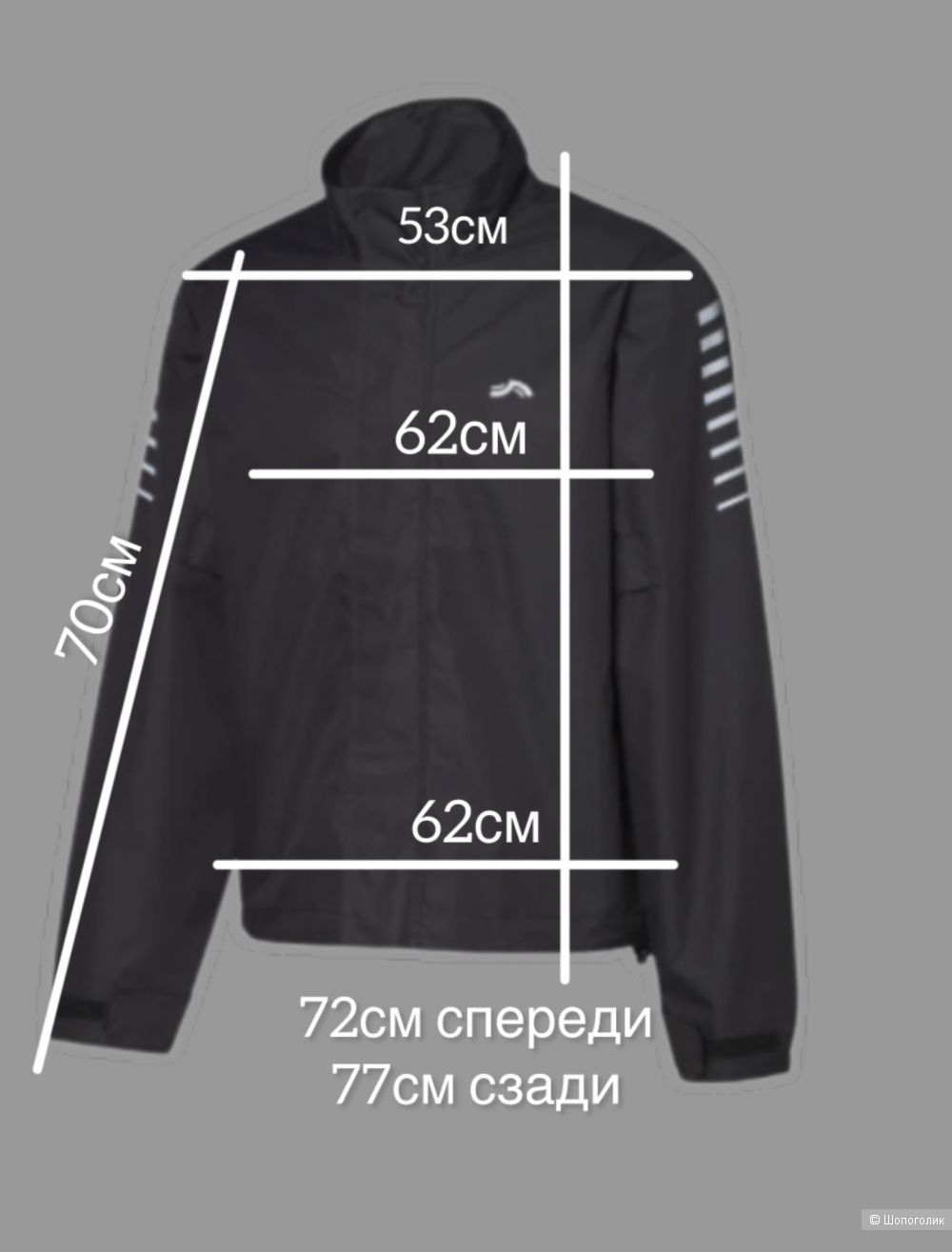 Куртка Crivit p.L