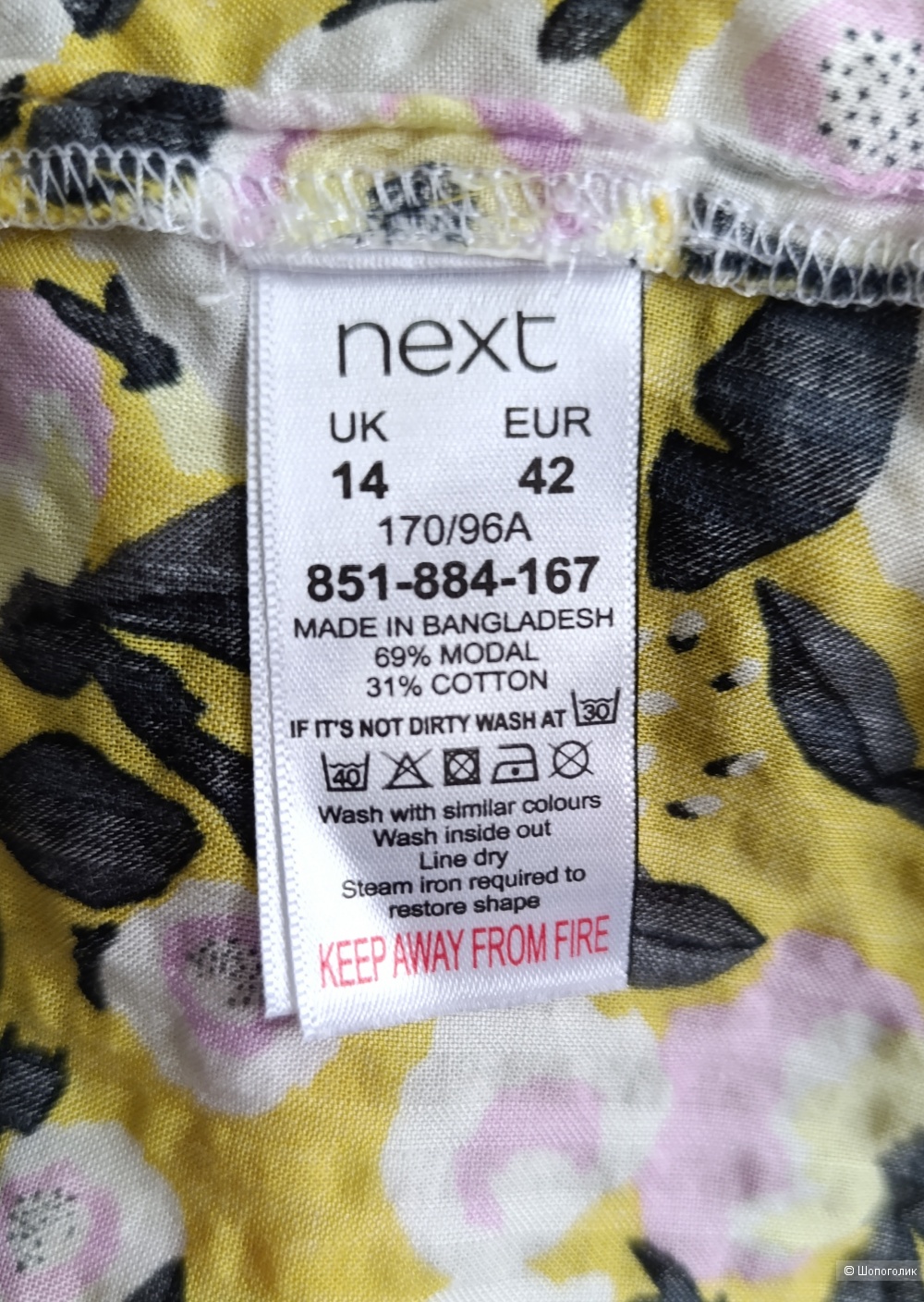 Блузка Next, размер 48
