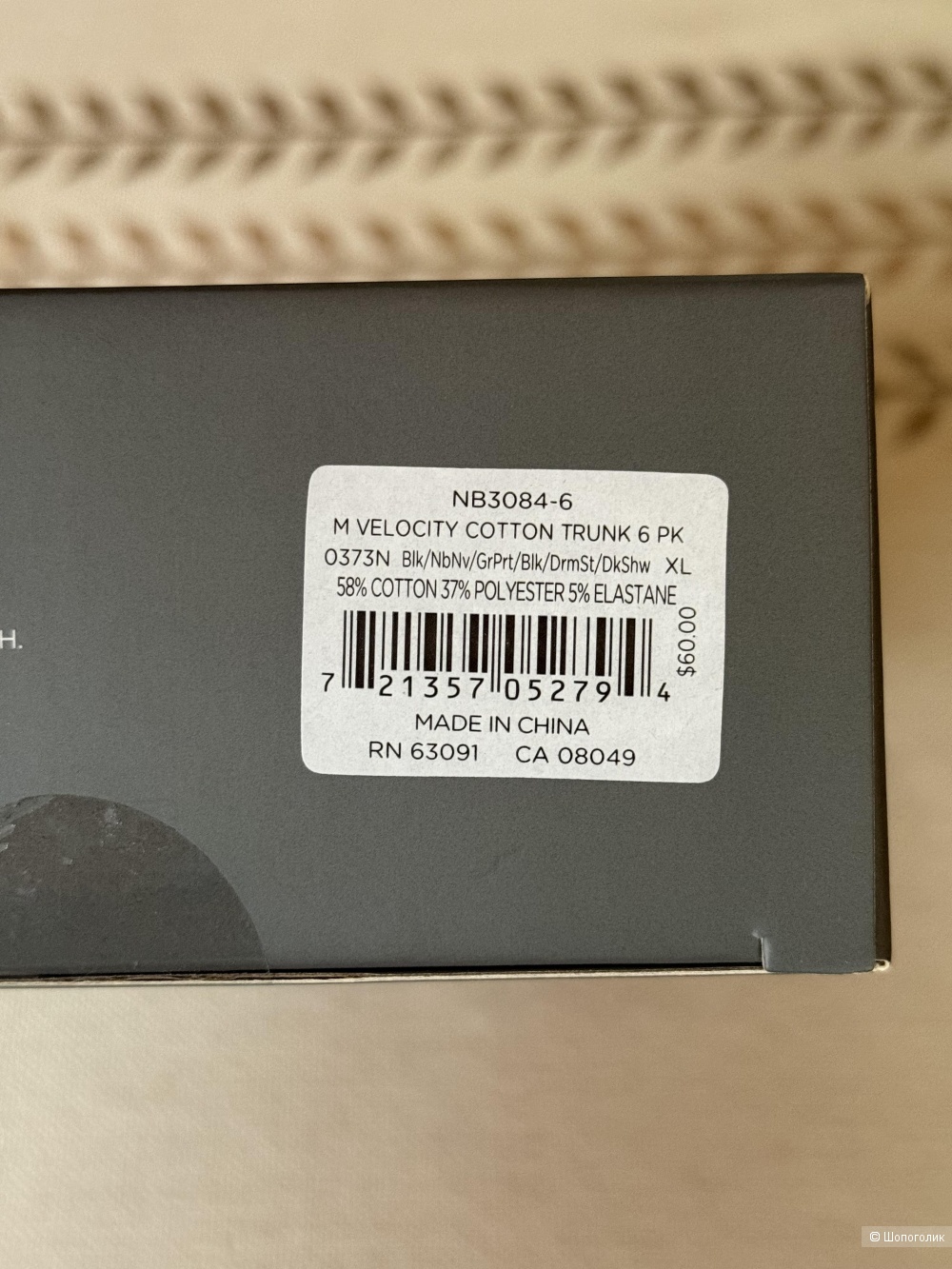 Трусы мужские New Balance Xl