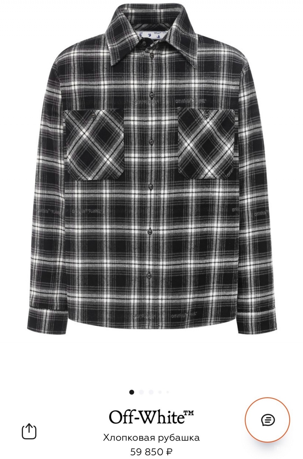 Рубашка от Off White M/L