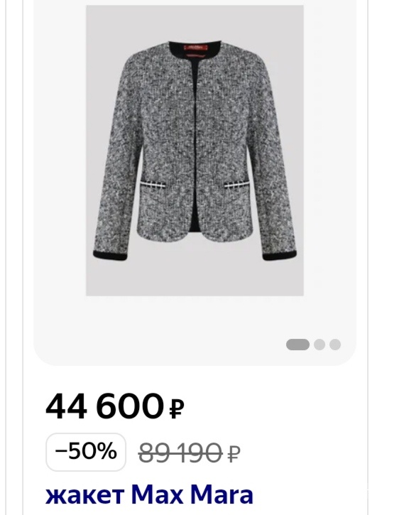 Жакет Max Mara , размер 44-46