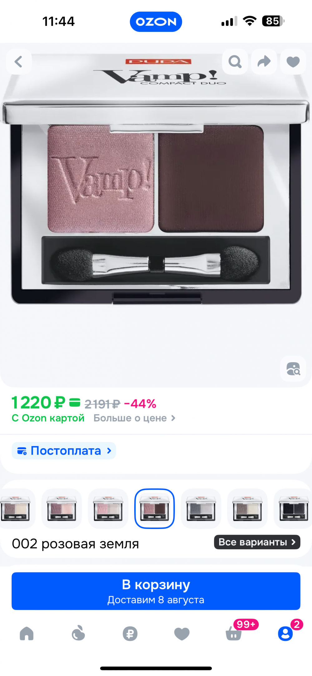 Тени PUPA, 2,2 гр