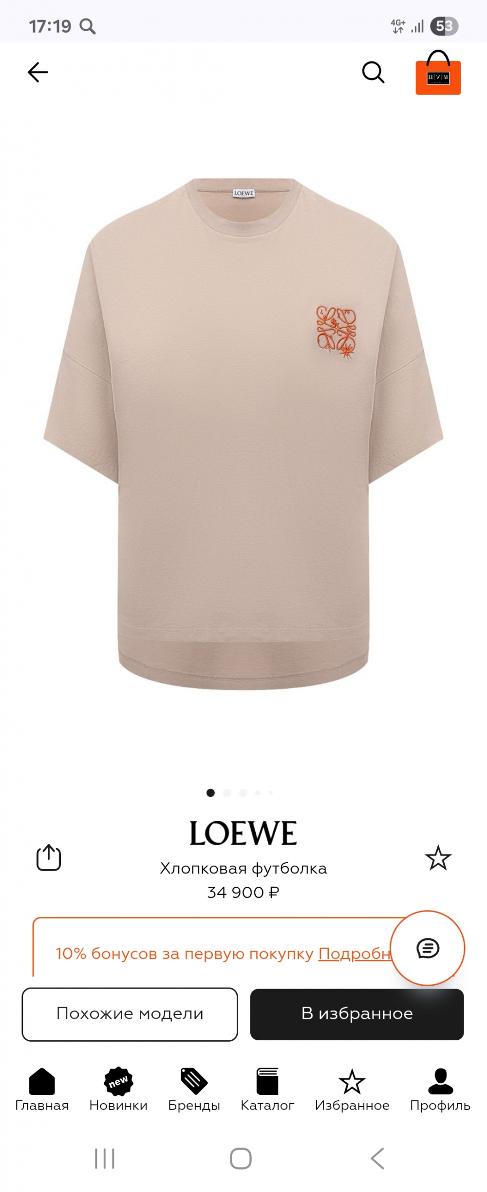 Футболка в стиле LOEWE, XL