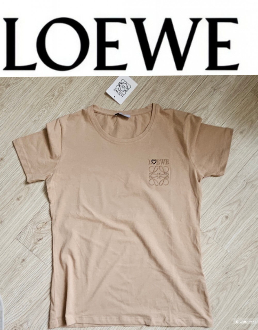 Футболка в стиле LOEWE, XL