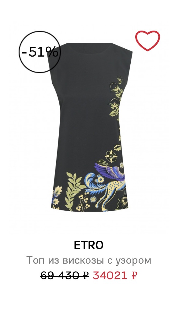 Футболка Etro. 42/42-44 размер