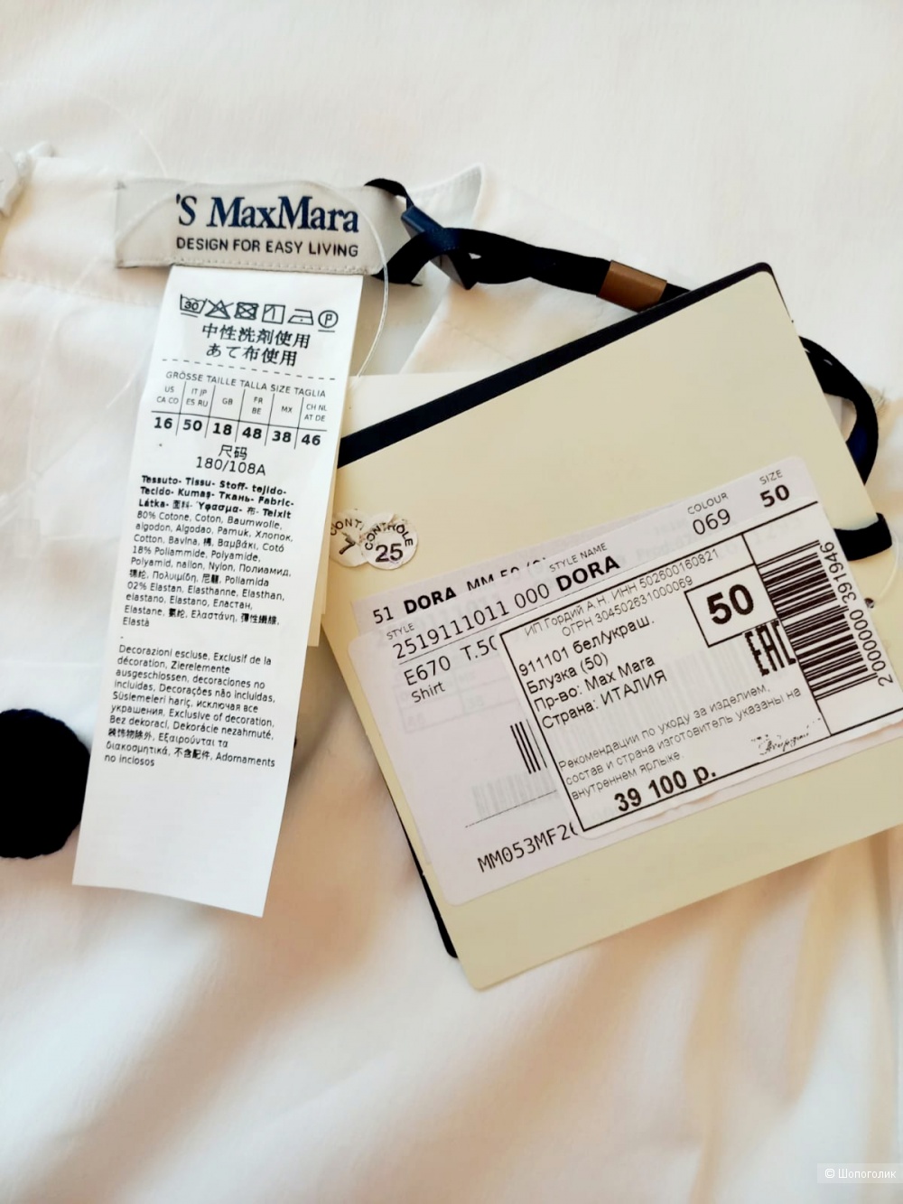 Блузка Max Mara, размер 50