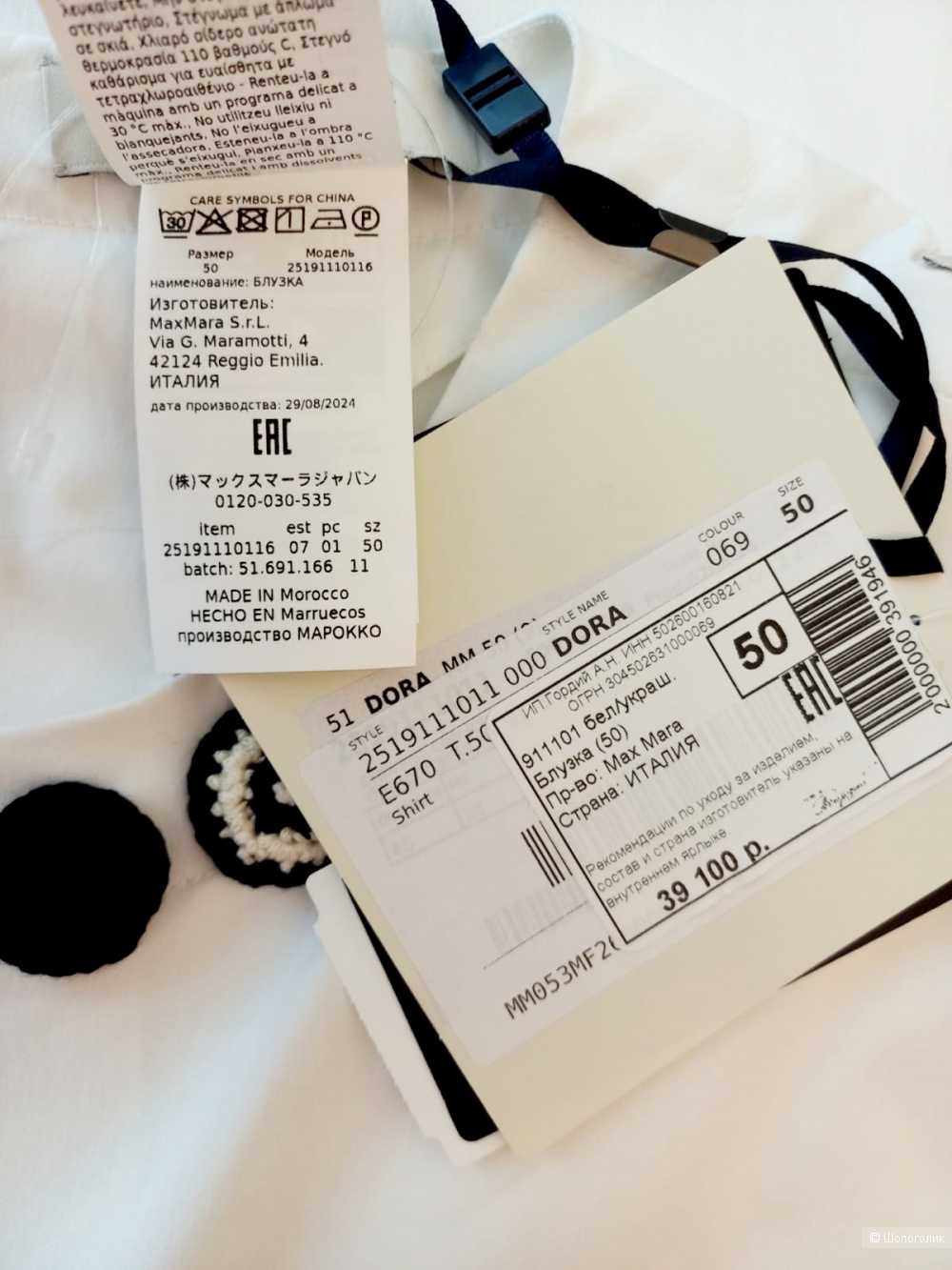 Блузка Max Mara, размер 50
