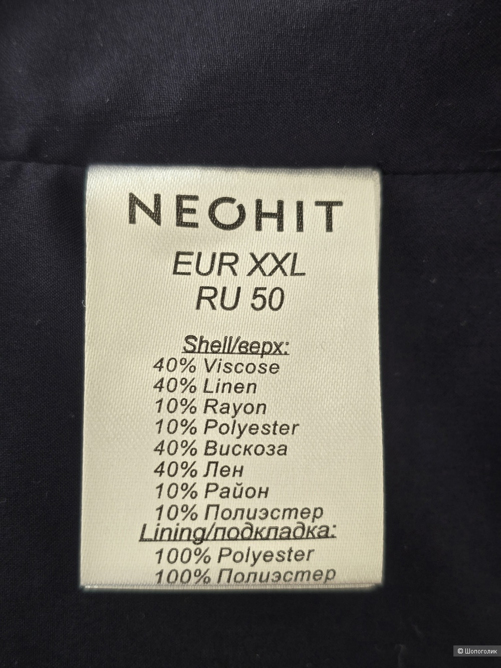 Жилетка Neohit р.48-50