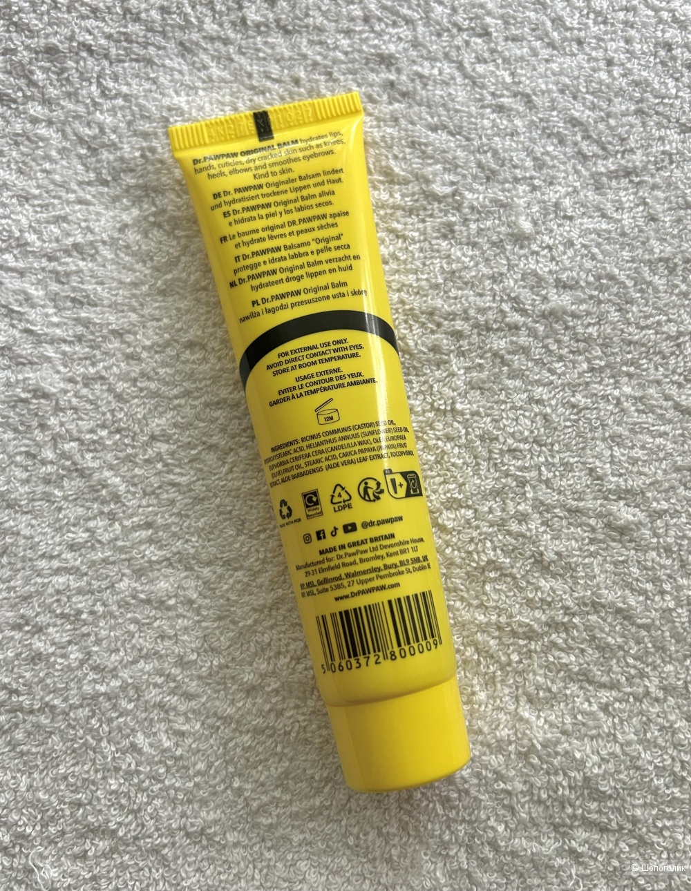 Бальзам для губ Dr RAWPAW. 25 ml