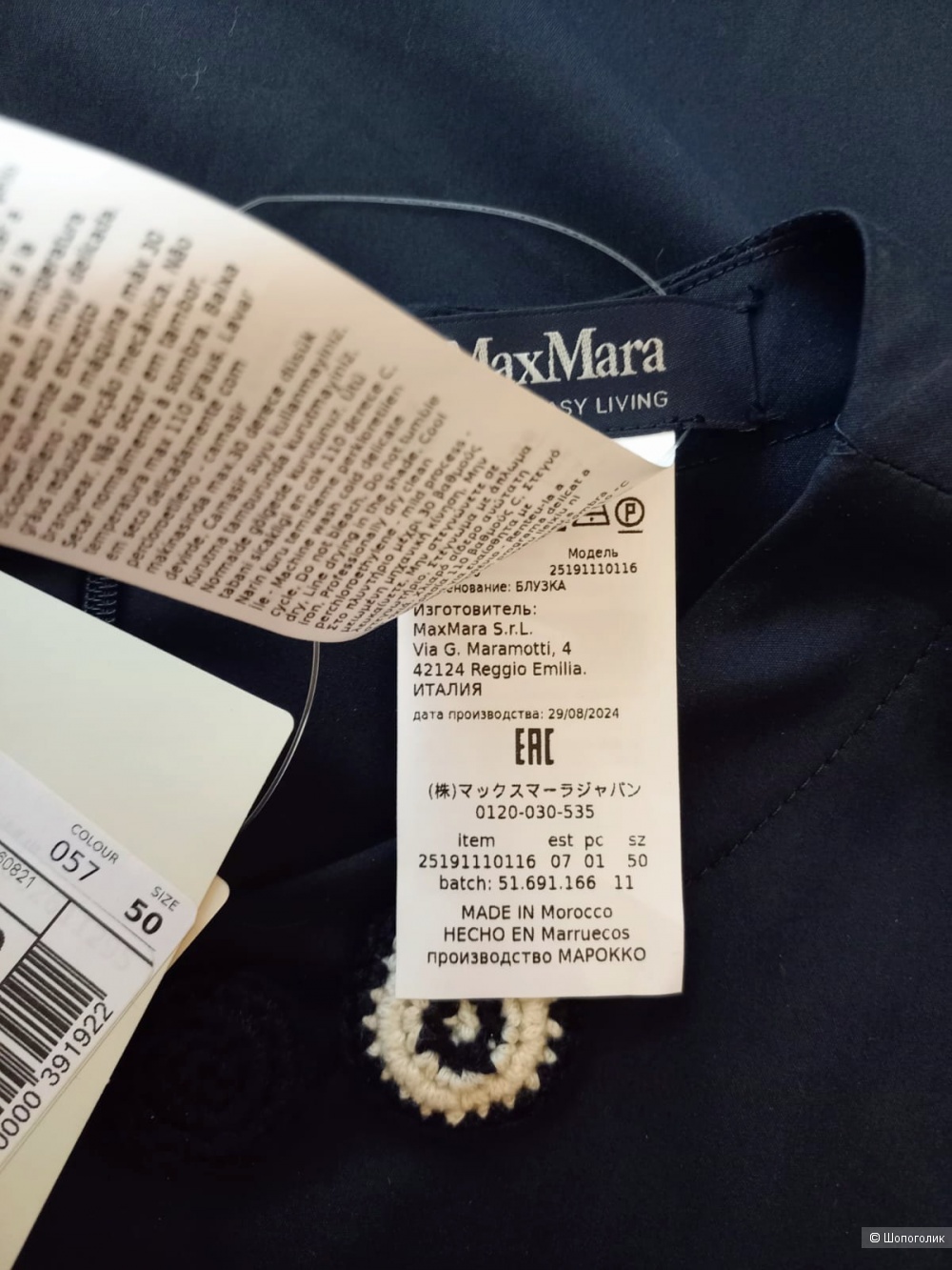 Блузка Max Mara, размер 50