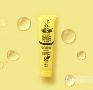 Бальзам для губ Dr RAWPAW. 25 ml