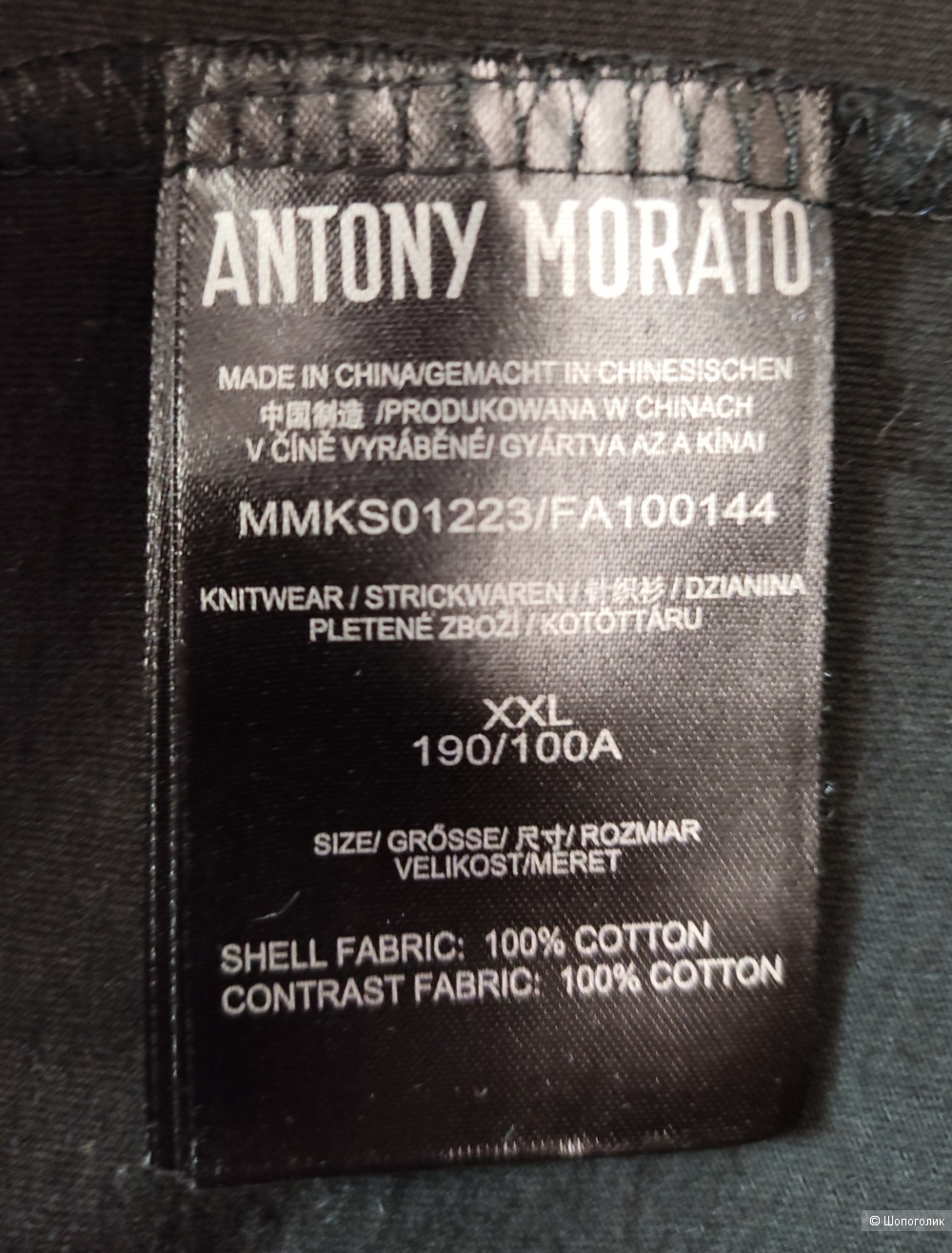 Футболка Antony Morato, размер XL