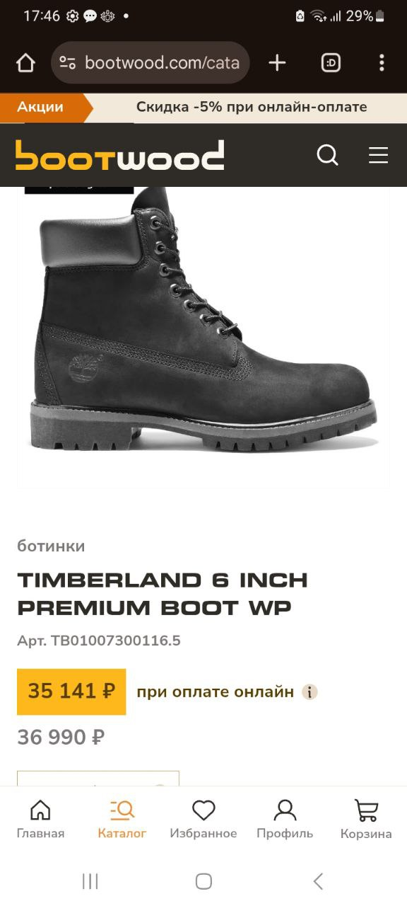 Ботинки Timberland Premium 6-inch Waterprof, р.7