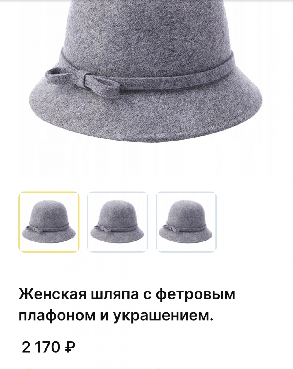 Шляпа, no name, окр. 57 см