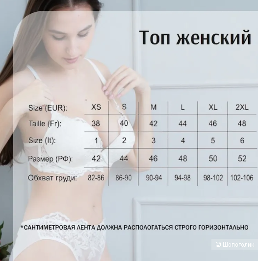 Бралетт Lui et Elle Размер 5 / EUR XL/ RU 50 ( грудь 98-102 )