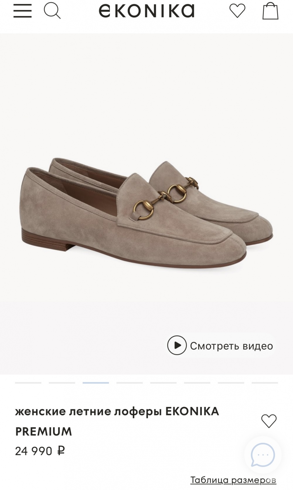 Лоферы Ekonika Premium 37,5