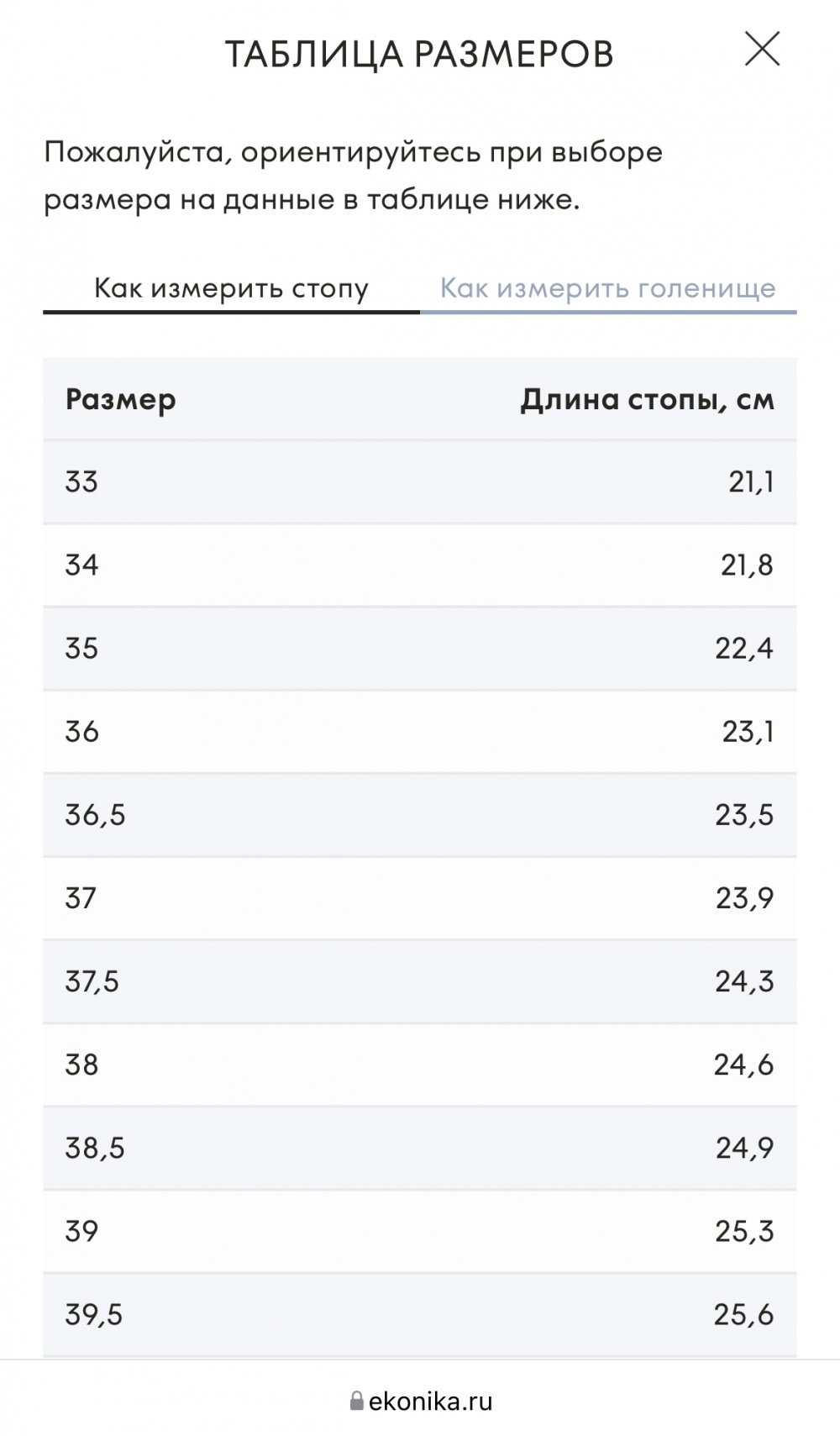 Лоферы Ekonika Premium 37,5