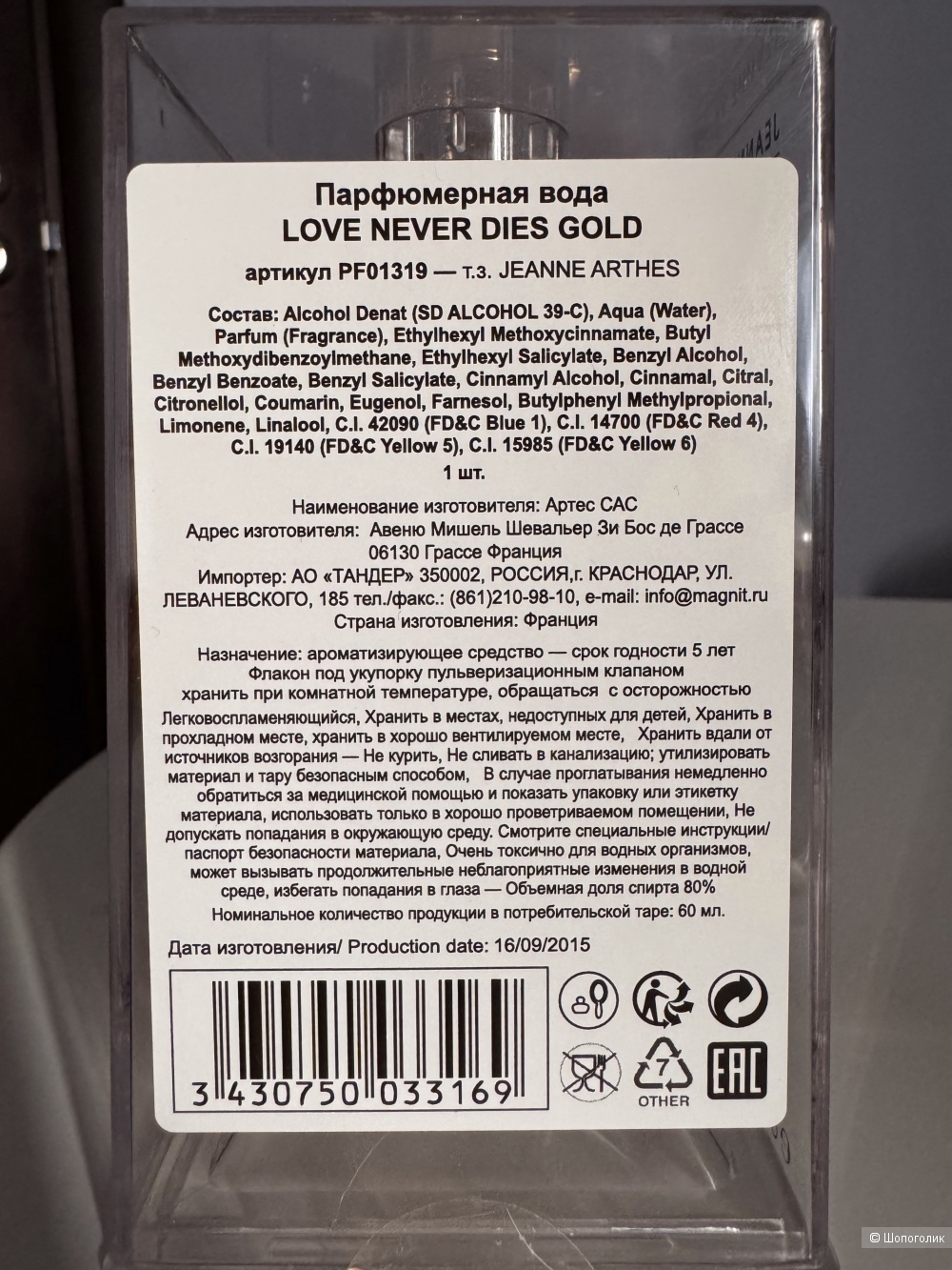 Парфюмерная вода Jeanne Arthes Love never dies gold 60 мл