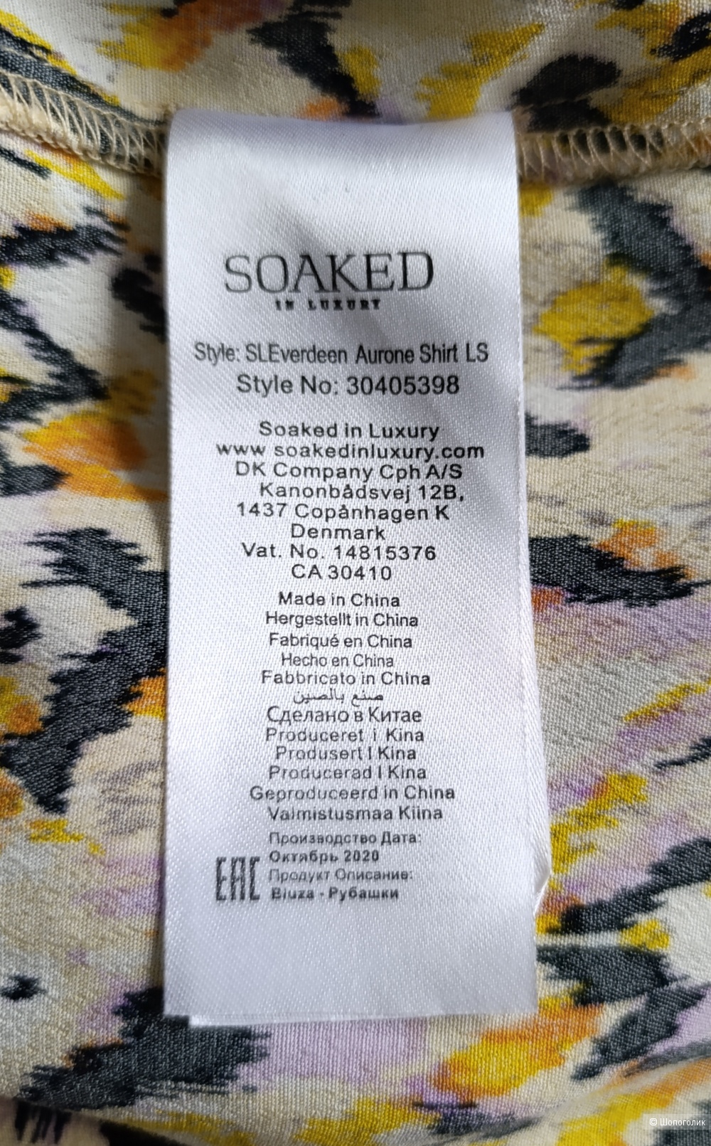 Рубашка Soaked, размер 46-48