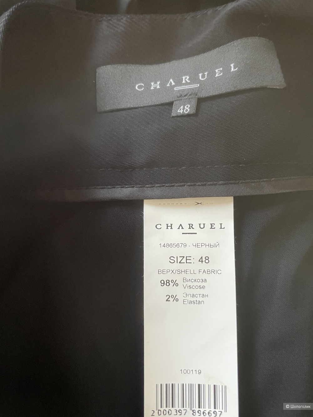 Брюки Charuel, размер M-L