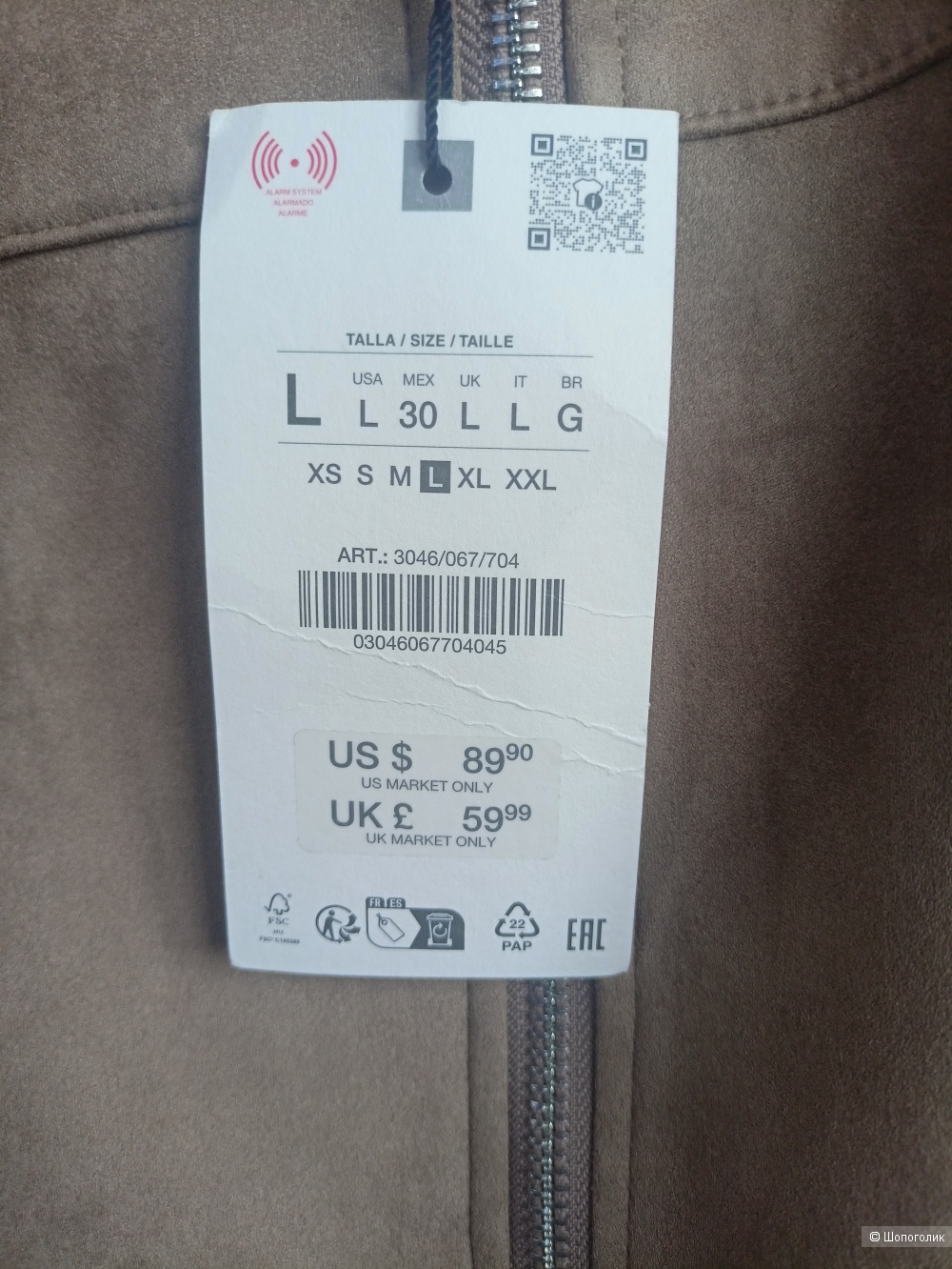 Курта Zara L 50-52 RUS