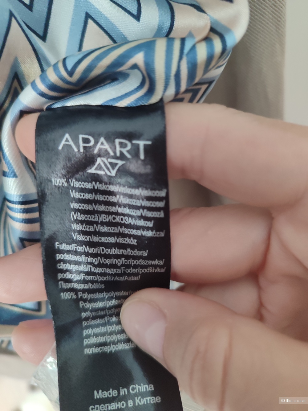 Плащ Apart размер 48-52