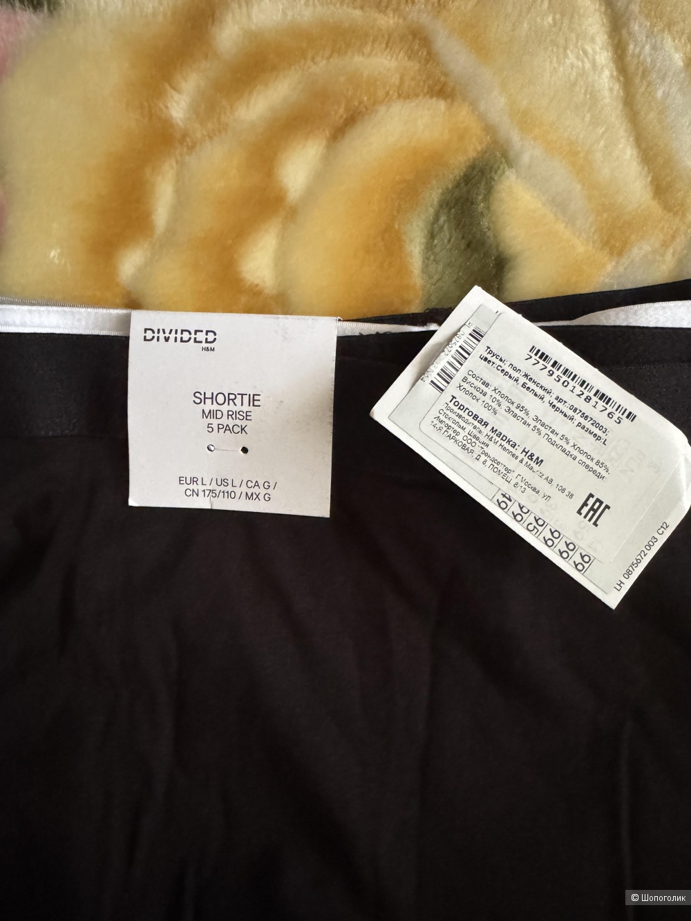 Трусы H&M раз.L