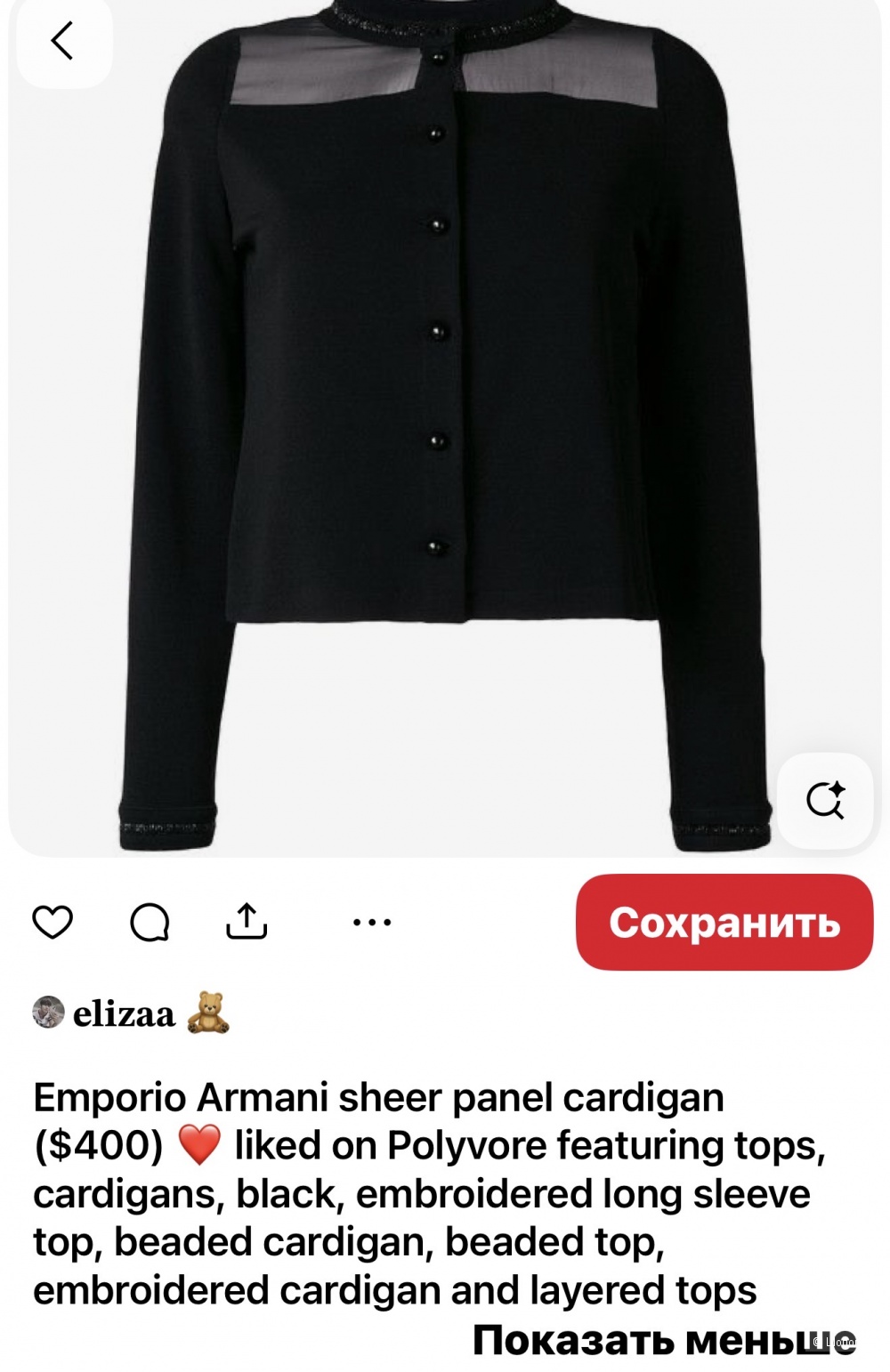 Кардиган Emporio Armani размер 40